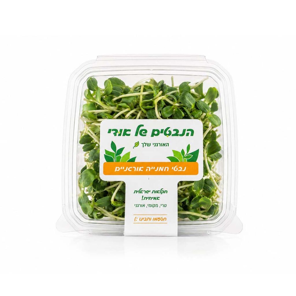 נבטי חמנייה אורגניים | הנבטים של אודי
