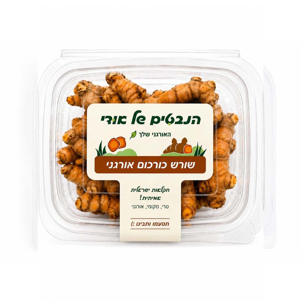 שורש כורכום אורגני